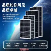 在飛比找Yahoo!奇摩拍賣優惠-太陽能板多規格單晶太陽能發電板電池板光伏板充電系統12V/2