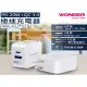 WONDER PD 20W+QC 3.0極速充電器 WA-A12TS2 20W智能快充 多重保護 台灣BSMI檢驗