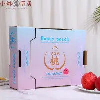 在飛比找Yahoo!奇摩拍賣優惠-高檔桃子包裝盒水蜜桃通用禮品盒陽山奉化桃子12粒裝水果盒子紙