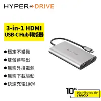 在飛比找蝦皮商城優惠-HyperDrive 3-in-1 DUAL 4K HDMI