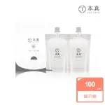 【THE TRUE本真】癒創木養髮香氛洗+護旅行組 100ML(香氛、控油)