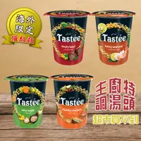 在飛比找蝦皮購物優惠-【團購價】TASTEE頂級杯麵65g- 牛肉 雞肉 海鮮 蔬