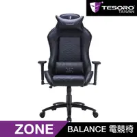 在飛比找PChome24h購物優惠-【TESORO 鐵修羅】Zone F710 電競椅-黑