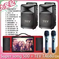 在飛比找momo購物網優惠-【金嗓】Super Song 500一組+TEV TA680
