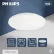 【Philips 飛利浦】LED 32168 愷昕 愷欣 30W 白光 黃光 全電壓 三段壁切調光 吸頂燈