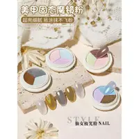 在飛比找ETMall東森購物網優惠-固態勾邊水波紋超亮三色魔鏡粉