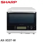 【SHARP 夏普】31L自動料理兼烘培水波爐 洋蔥白(AX-XS5T-W)