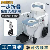 在飛比找蝦皮購物優惠-🔶妡晴商行🔶折疊輪椅 安全耐用癱瘓老人折疊小輪椅移動馬桶家用