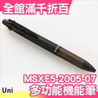 在飛比找樂天市場購物網優惠-日本熱銷 uni 三菱 MSXE5-2005-07 Pure