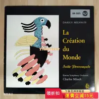 在飛比找Yahoo!奇摩拍賣優惠-米約，世界的創造 古典黑膠 明希指揮波士頓交響樂團，德版RC