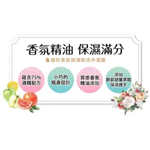 【Green 綠的】抗菌潔手乳加侖桶_茶樹清香3800mlX2+香氛保濕乾洗手凝露_茉莉&佛手柑40mlX4(洗手乳/乾洗手)