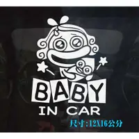 在飛比找蝦皮購物優惠-大嘴媽媽 baby in car反光貼紙