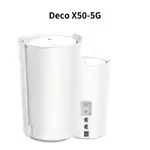 【現折300】TP-LINK DECO X50-5G AX3000 GIGABIT 雙頻無線網路 WIFI 6系統