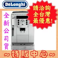 在飛比找Yahoo!奇摩拍賣優惠-【特販中心】Delonghi ECAM 22.110.SB 