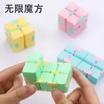 NEW MAGIC FIDGET CUBE INFINITE CUBE SQUID GAME SENSORY 魔方馬卡龍