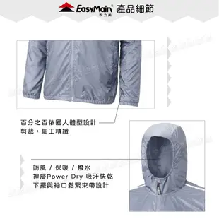 【EasyMain 衣力美 男 輕巧防風快乾雙層連帽外套《灰》】CE22105/薄外套/防風外套/春夏外套