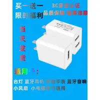 在飛比找ETMall東森購物網優惠-5v1a小功率充電器安卓套裝3C認證手機usb充電頭手環臺燈