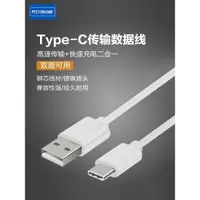 在飛比找ETMall東森購物網優惠-佰通type-c數據線適用iphone14 13 12 11