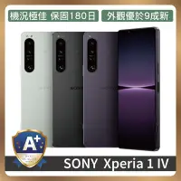 在飛比找Yahoo奇摩購物中心優惠-【A+級福利品】 Sony 1 IV 智慧型手機 福利機