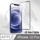 iPhone12Pro保護貼 iPhone 12 Pro 9D 滿版透明 手機 9H 鋼化膜 手機螢幕保護貼