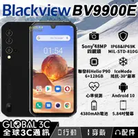 在飛比找有閑購物優惠-Blackview BV9900E 三防手機 IP68/IP