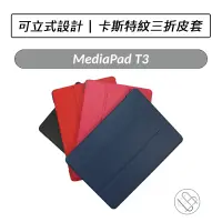 在飛比找蝦皮購物優惠-[送好禮] 華為 HUAWEI MediaPad T3 10