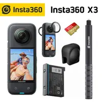 在飛比找momo購物網優惠-【Insta360】ONE X3 128G輕裝套組 保護貼 