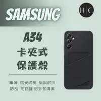 在飛比找蝦皮購物優惠-原廠 全新 三星 Samsung  Galaxy A34 卡