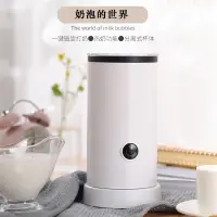 在飛比找蝦皮購物優惠-冷熱兩用 電動 打奶器 奶泡機 全自動 加熱牛奶 發泡器