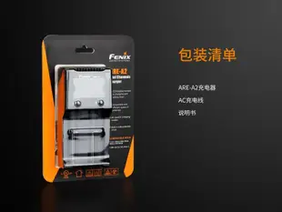 "台中工具老爹" Fenix ARE-A2 雙通道 多功能鋰離子電池 充電器 雙槽 18650 21700