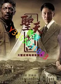 在飛比找Yahoo!奇摩拍賣優惠-DVD 專賣店 聖天門口