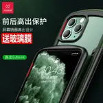 訊迪新款阿爾法蘋果IPHONE11PRO MAX手機殼透明散熱矽膠全包邊氣囊加厚防摔防震掛繩孔IPHONE11保護套