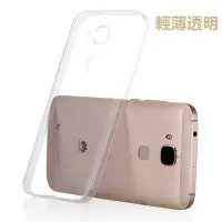 在飛比找Yahoo!奇摩拍賣優惠-【隱形盾】華為 HUAWEI G7 Plus TPU 清水套