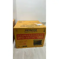 在飛比找蝦皮購物優惠-HITACHI日立 22L多功能蒸氣料理爐MROVS700T