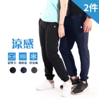 在飛比找momo購物網優惠-【JU SHOP】兩件組_涼感速乾 輕量 防曬 機能束口褲 