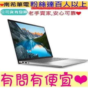 DELL 戴爾 Inspiron 16-5630-R1608STW 銀河星跡 13代 i5-1340P 2.5K面板