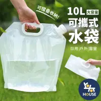 在飛比找蝦皮購物優惠-台灣現貨 10L 透明水桶 折疊水桶 摺疊水桶 露營水桶 儲