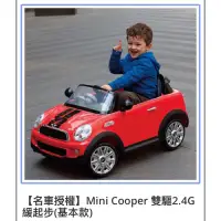 在飛比找蝦皮購物優惠-寶貝生活館=原廠授權Mini Cooper COUPE 雙驅