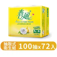 在飛比找蝦皮商城優惠-【春風】山茶花精華抽取衛生紙100抽x24包x3串/箱