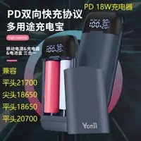 在飛比找露天拍賣優惠-Yonii PD2 18W快充 多功能便攜戶外充電器 可拆卸