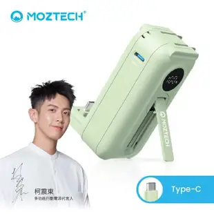 【Moztech】MOA16太空艙 5000mAh PD18w 雙孔輸出 輕巧多功能口袋行動電源(自帶頭/Type-C接頭)