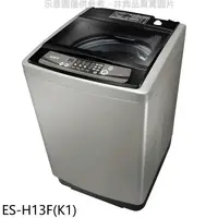 在飛比找蝦皮商城優惠-聲寶【ES-H13F(K1)】13公斤洗衣機