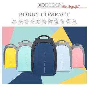 新色登場~XD-Design BOBBY COMPACT 終極安全繽紛防盜後背包~桃子良品授權銷售~營本部