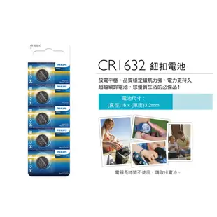 PHILIPS飛利浦 鈕扣型電池(5顆入) CR2025 CR2032【美日多多】 鈕扣電池