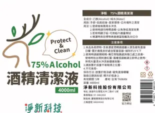 醫療器材字號 75%酒精 唐鑫 醫強 克司博 生發 4000ml 乙類成藥【超商限購1瓶】