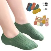 在飛比找momo購物網優惠-【橘魔法】（5雙一組）兒童素面淺口襪 (隱形襪 船襪 襪子 