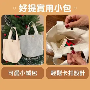 【FunnyBuy 趣買】燈芯絨手提包(手拿包 迷你手提包 小包包 燈芯絨小包 提袋 手提袋)