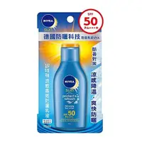 在飛比找樂天市場購物網優惠-NIVEA 妮維雅 涼感高效防曬乳液(SPF50)75ml『