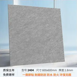 地板貼 拼貼地板 自黏地板貼 仿瓷磚PVC地板貼自黏地板革商店用塑膠地板鋪墊防水耐磨加厚地墊『FY02577』