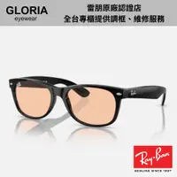 在飛比找蝦皮商城優惠-Ray Ban｜RB2132F-601/4B 方形膠框太陽眼